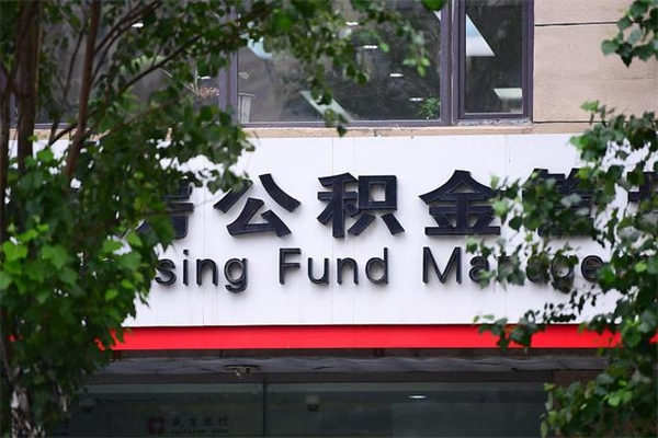 青海公积金封存怎么提（公积金封存怎么样提取）